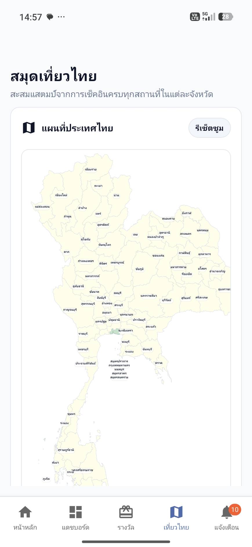 แอป TripDeDee — สมุดเที่ยวไทย แผนที่ 77 จังหวัดสำหรับสะสมแสตมป์